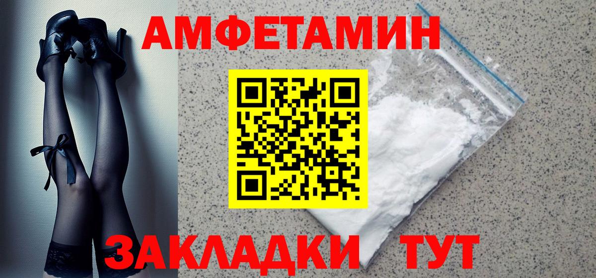 Белореченск  АМФЕТАМИН Розовый  Вход с VPN 