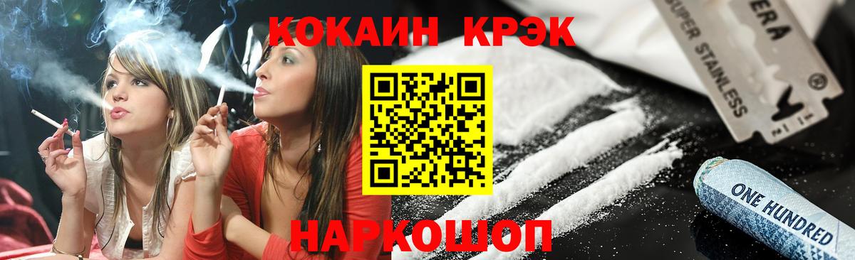 Cocaine 99%  Кокаин 97%  Белореченск  Вход с VPN 
