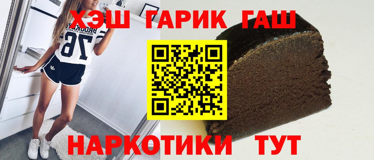 Белореченск  Гашиш убойный  ГАШИШ  Вход с VPN  Гашиш Cannabis 