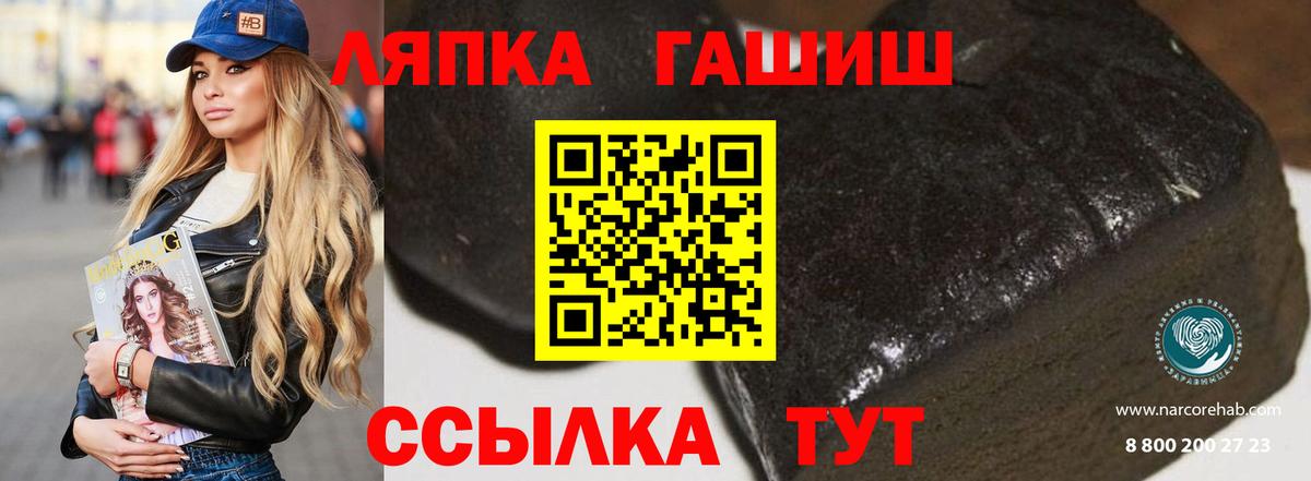 Гашиш гашик Белореченск