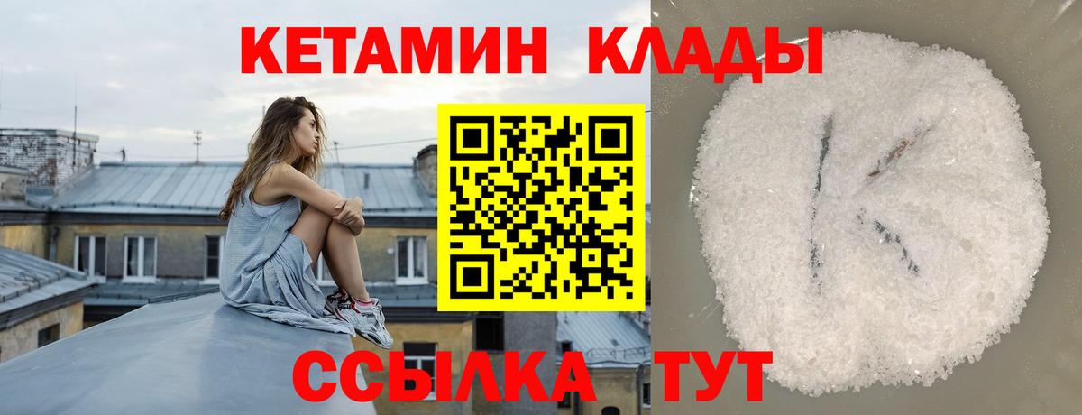 Кетамин ketamine  Вход с VPN  omg ссылки  Белореченск 