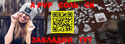 альфа пвп VHQ Северобайкальск