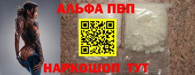 альфа пвп VHQ Северобайкальск