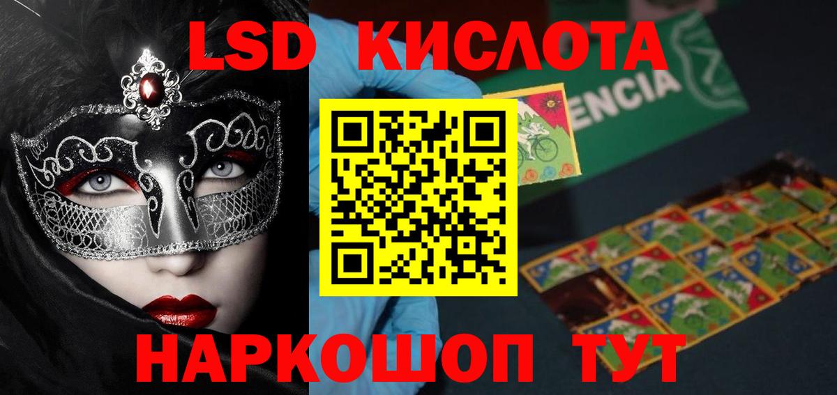 Лсд 25 экстази ecstasy  LSD-25 экстази кислота  Вход с VPN  Белореченск 