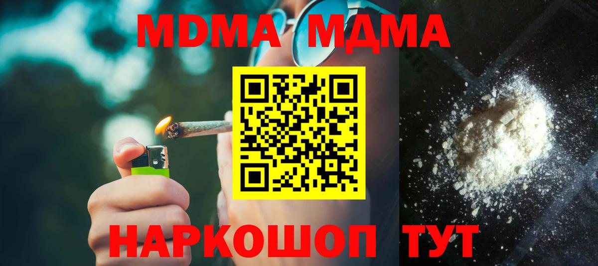 МДМА VHQ  MDMA VHQ  Вход с VPN  Белореченск 