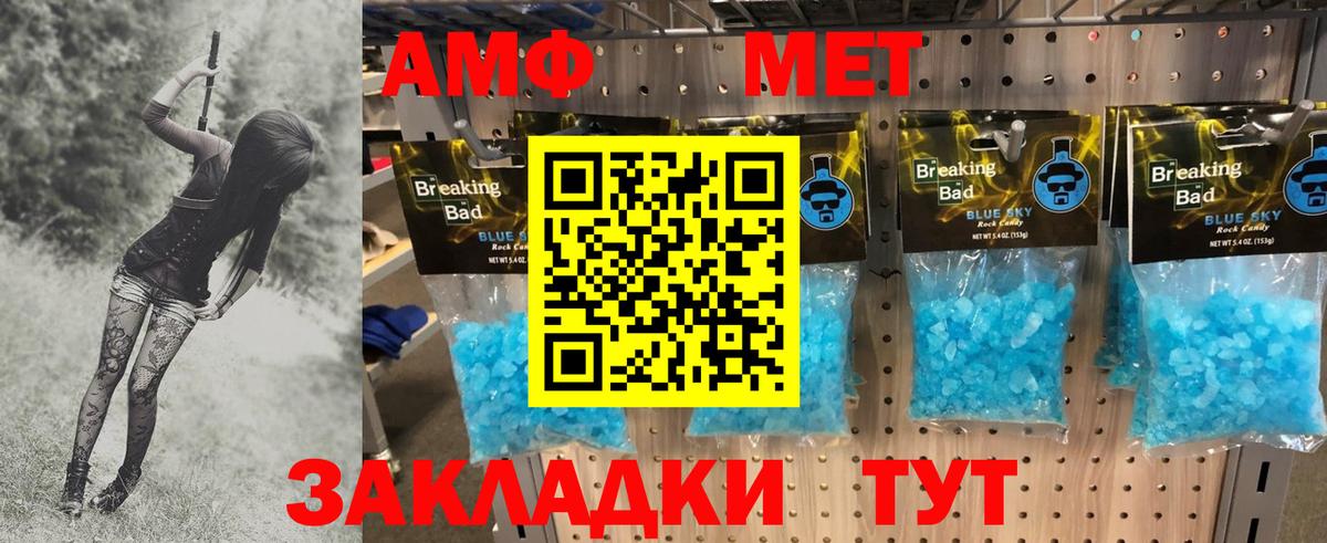 МЕТАМФЕТАМИН Methamphetamine  МЕТАМФЕТАМИН Methamphetamine  Вход с VPN  Белореченск 