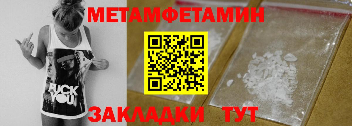 МЕТАМФЕТАМИН Methamphetamine Белореченск