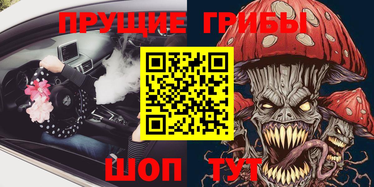 Псилоцибиновые грибы ЛСД  Вход с VPN  Галлюциногенные грибы Psilocybine cubensis  Белореченск 