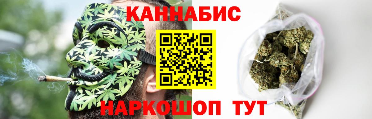 МАРИХУАНА Bruce Banner Белореченск